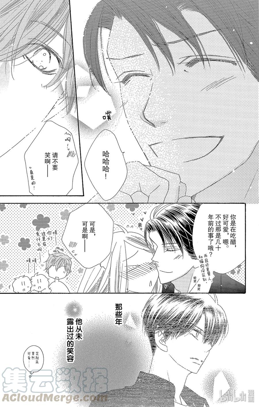 41 怀夏30