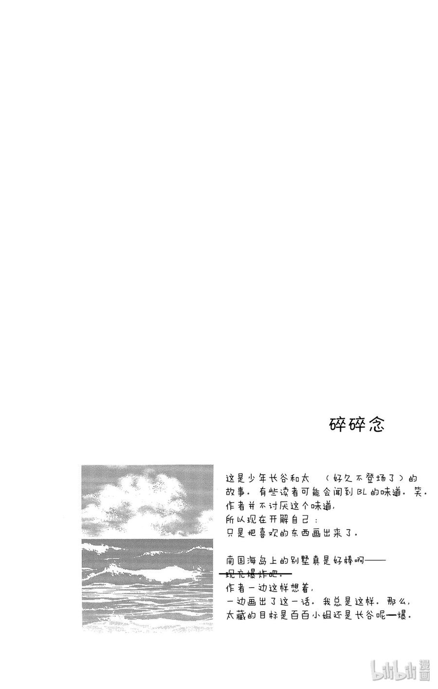 41 怀夏33