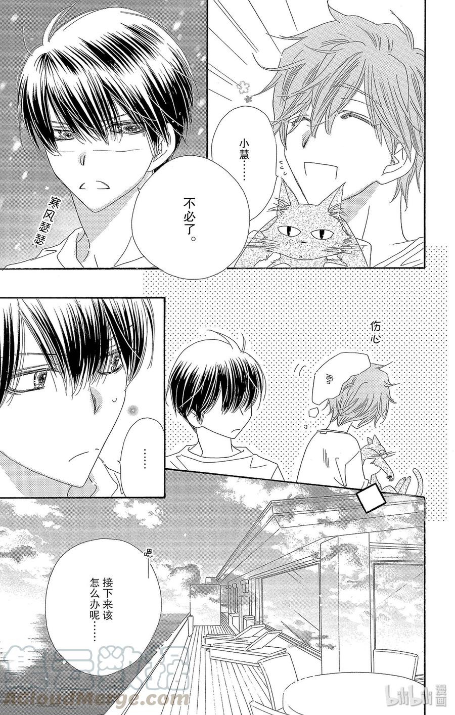 41 怀夏8