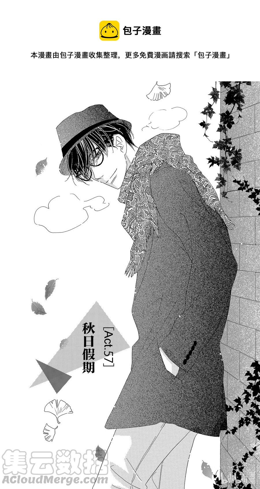 57 秋日假期0