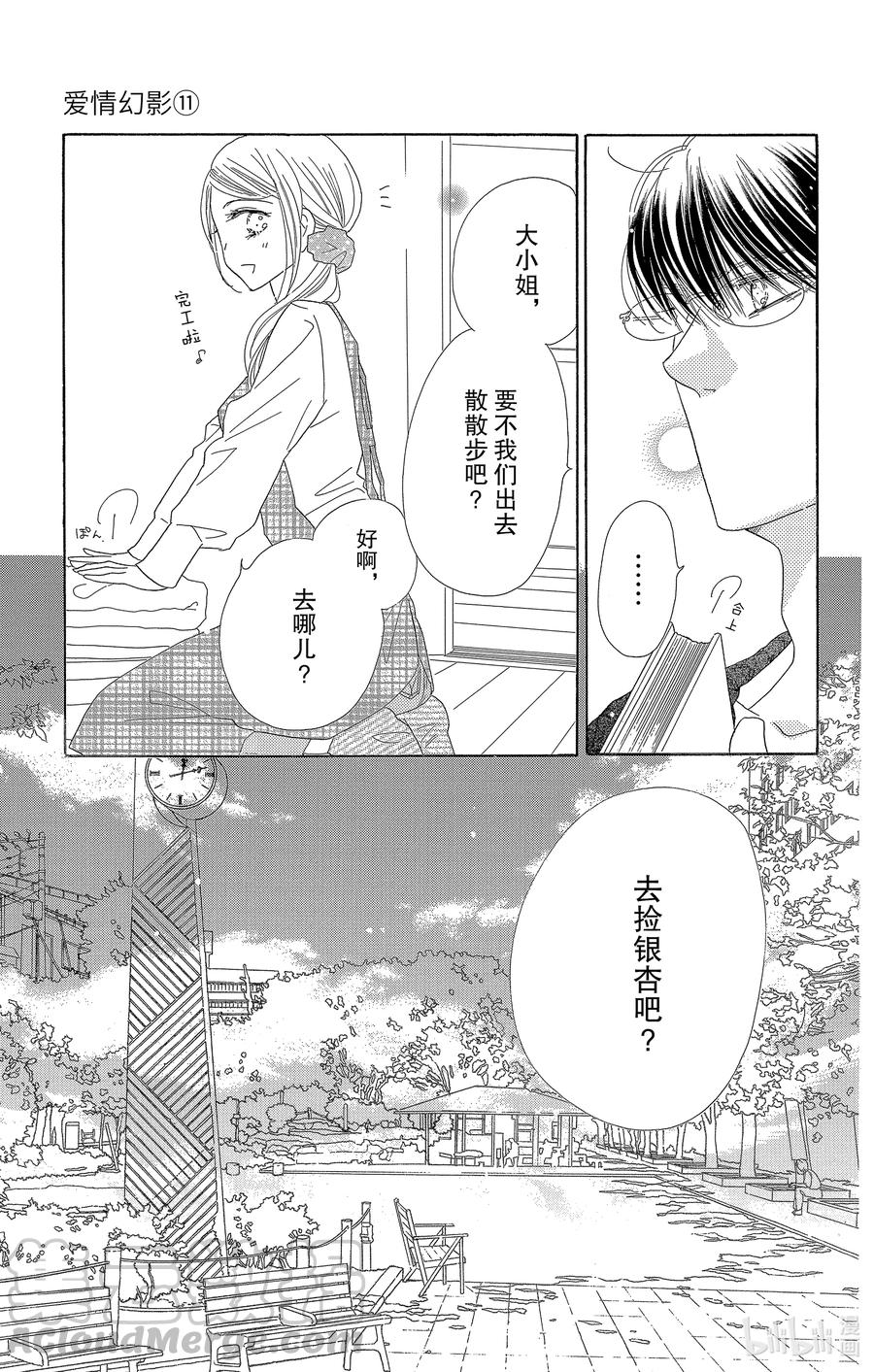 57 秋日假期12