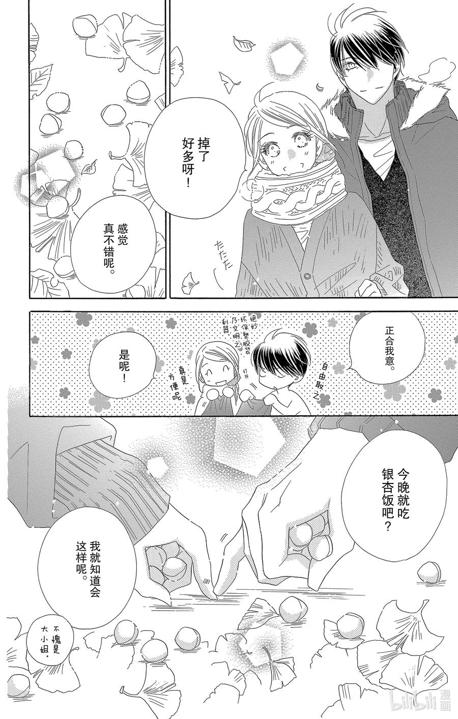 57 秋日假期13