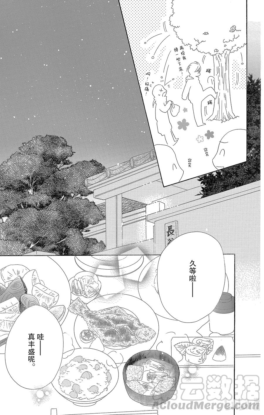 57 秋日假期14