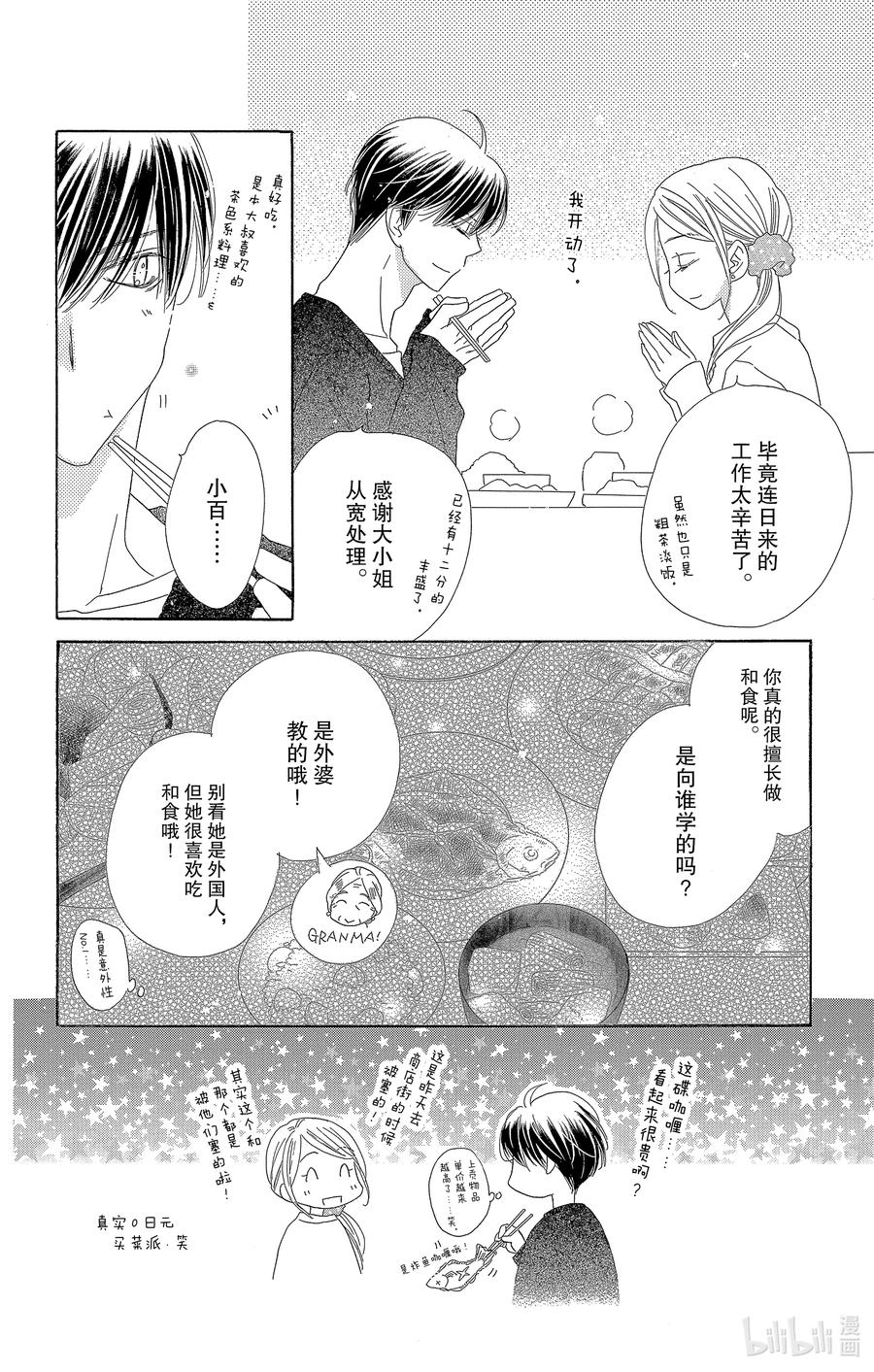 57 秋日假期15