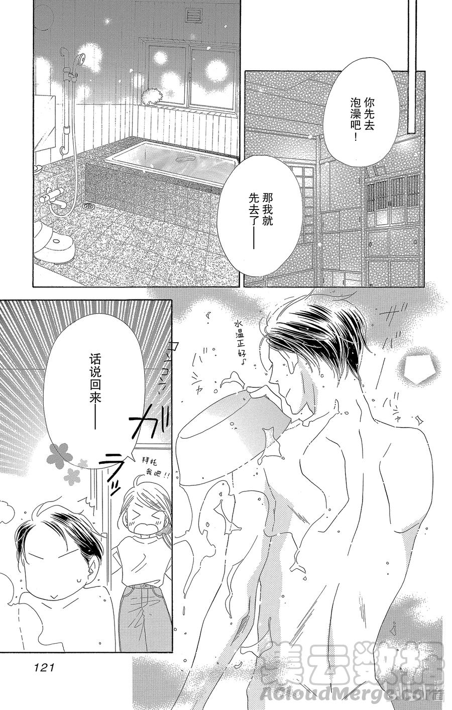 57 秋日假期16