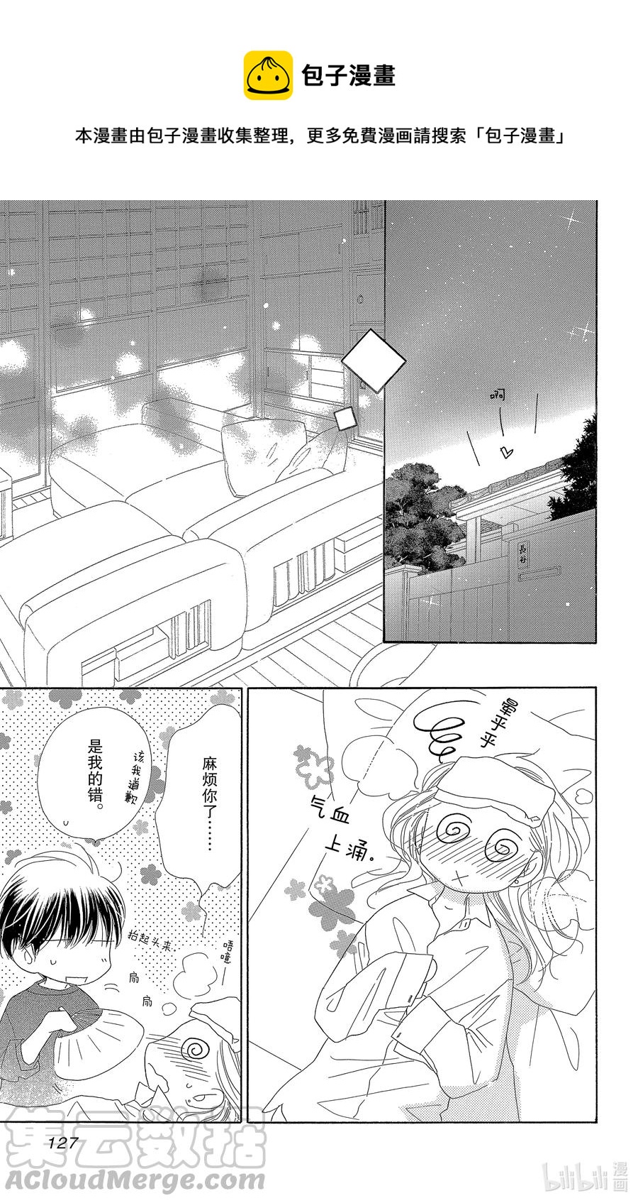 57 秋日假期22