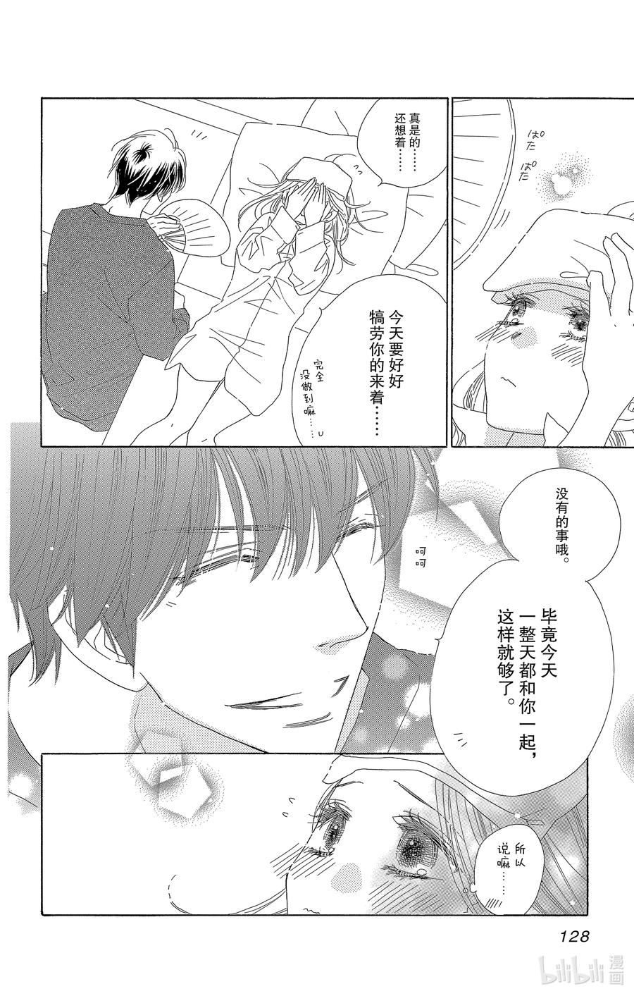 57 秋日假期23