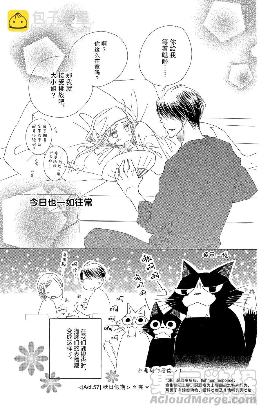 57 秋日假期24