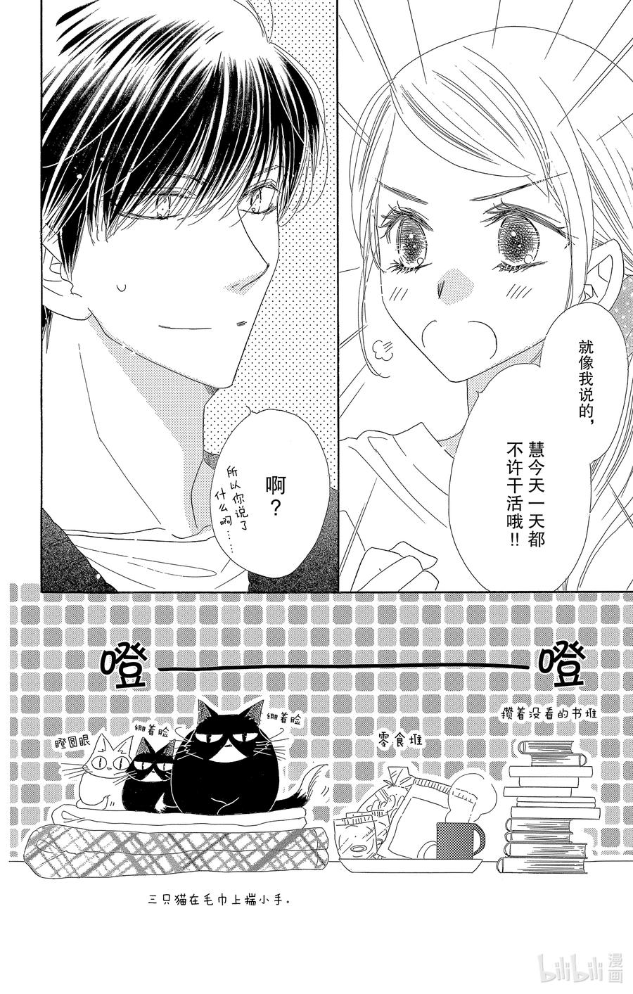 57 秋日假期5