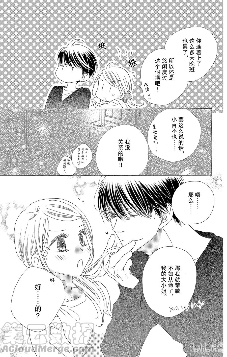 57 秋日假期6