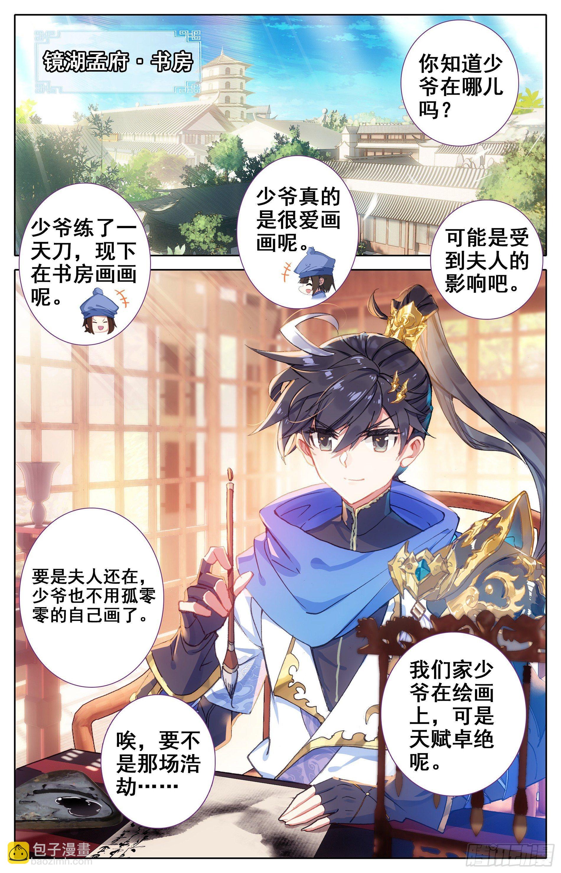 退婚1