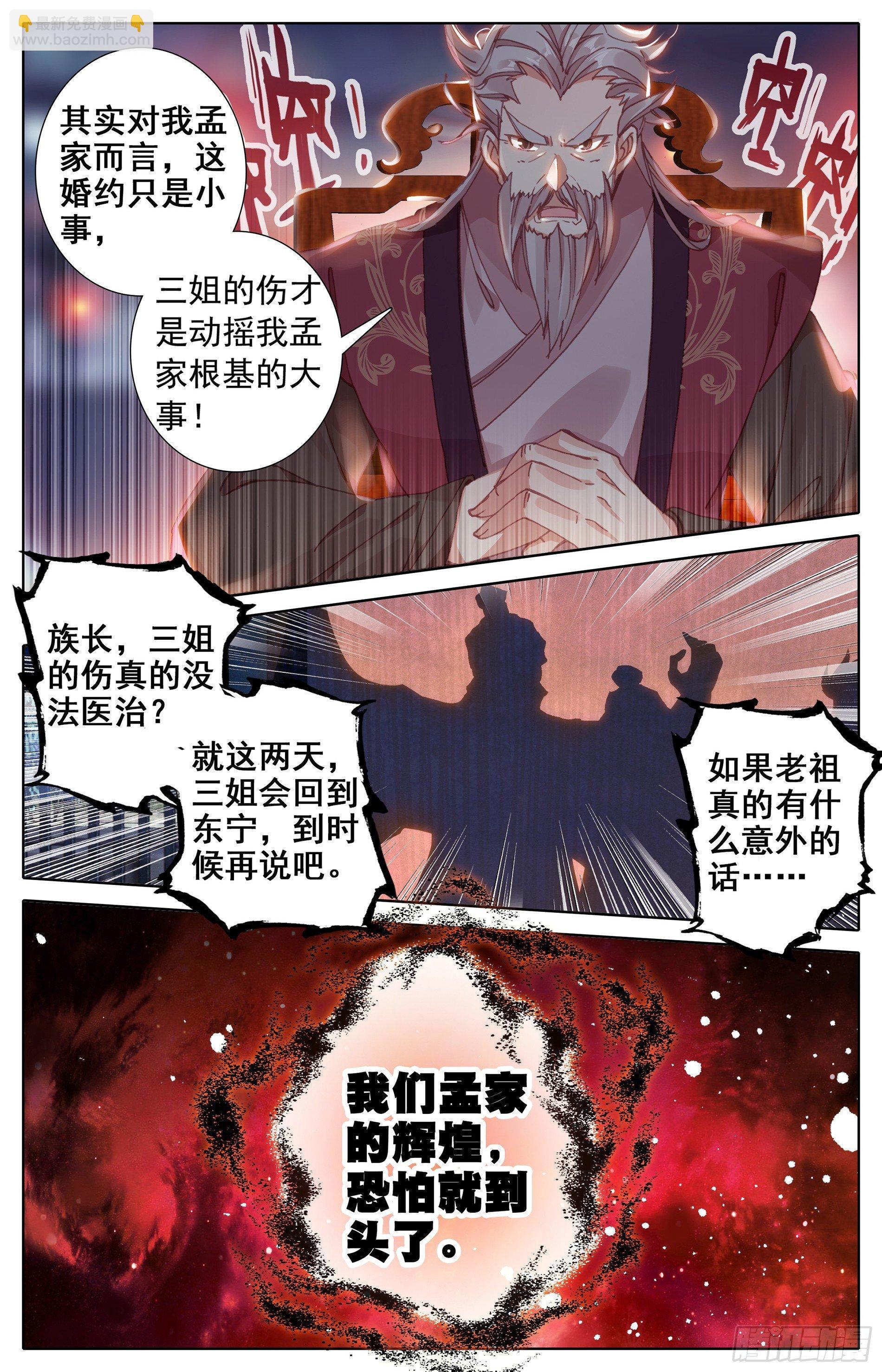 退婚12