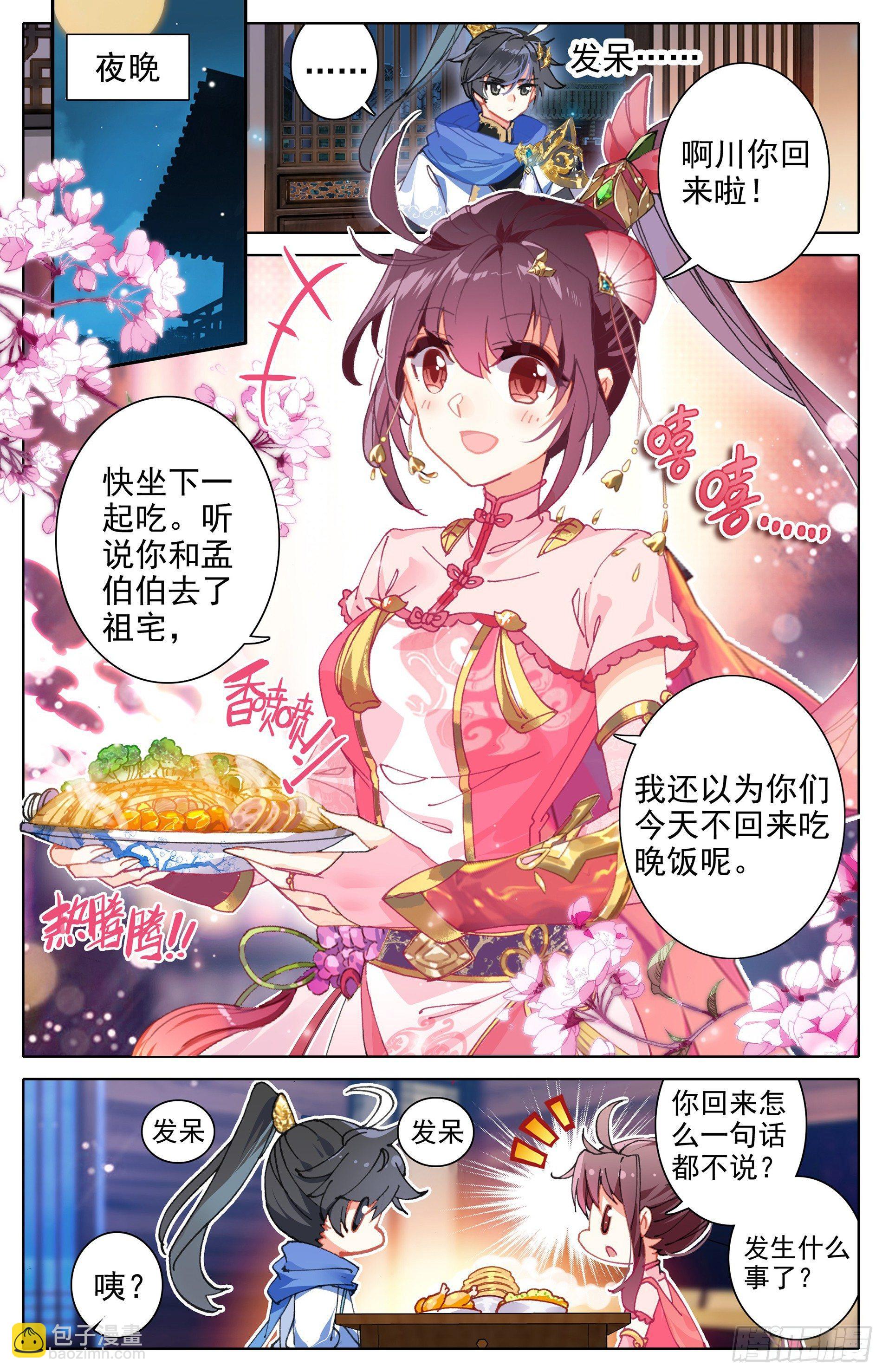 退婚13