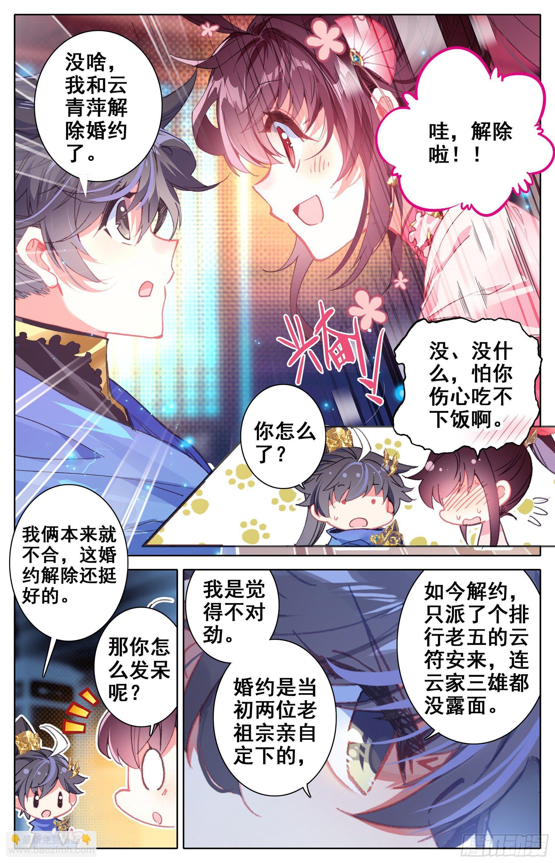 退婚14