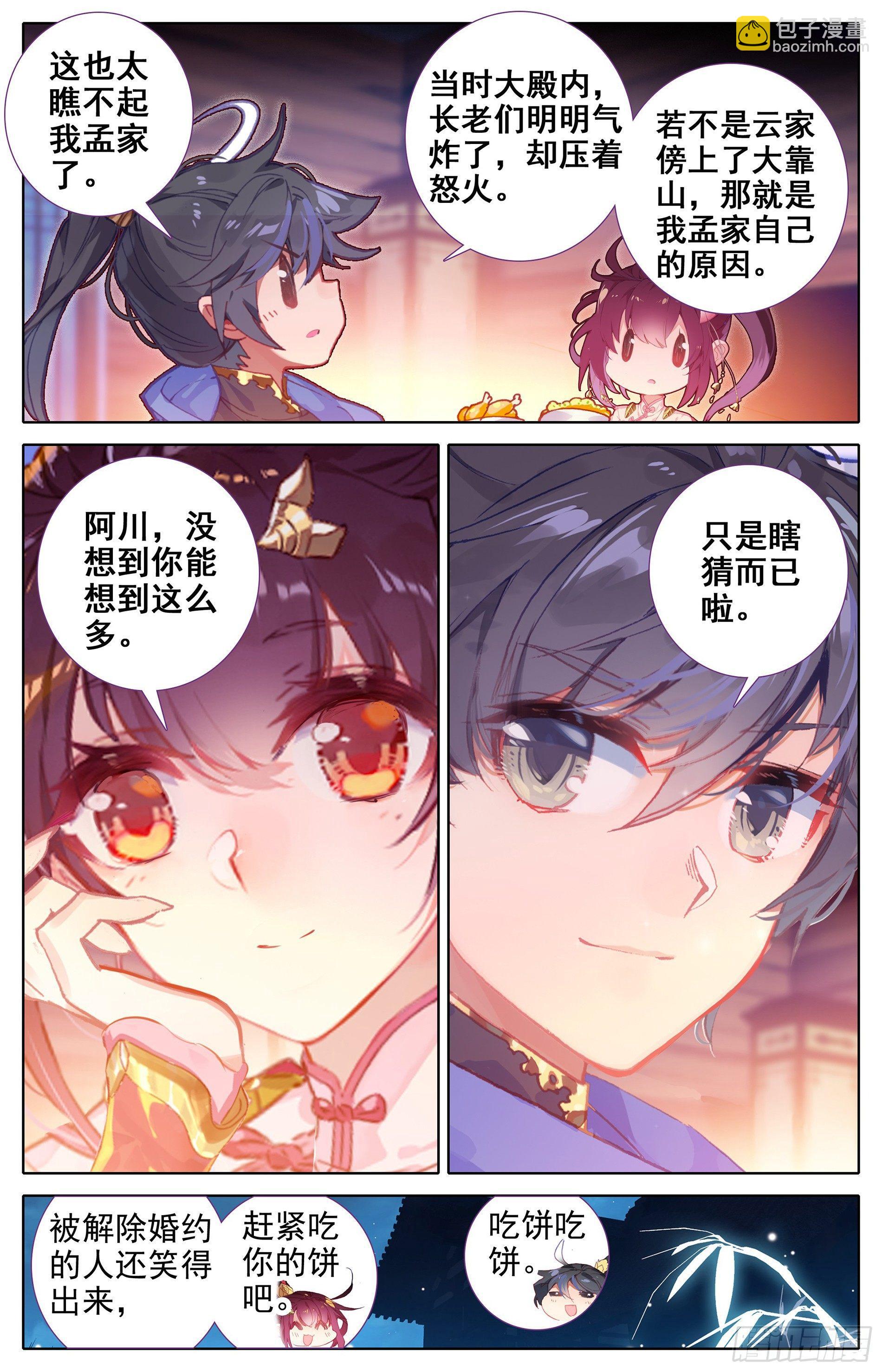 退婚15