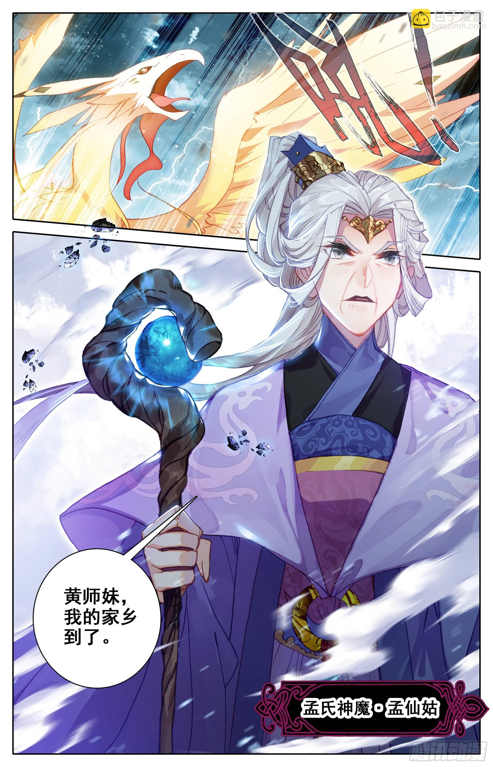 退婚18