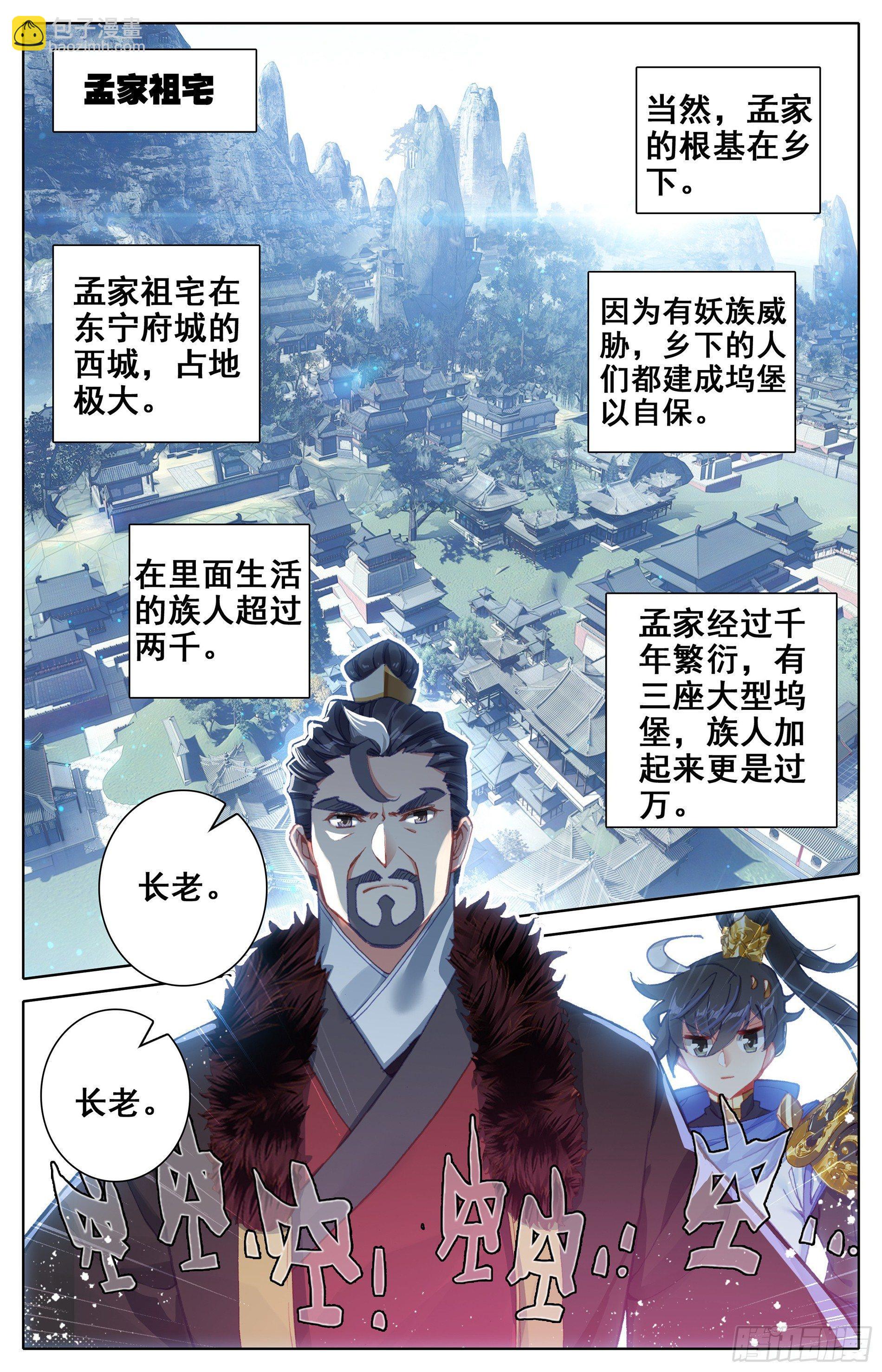 退婚4