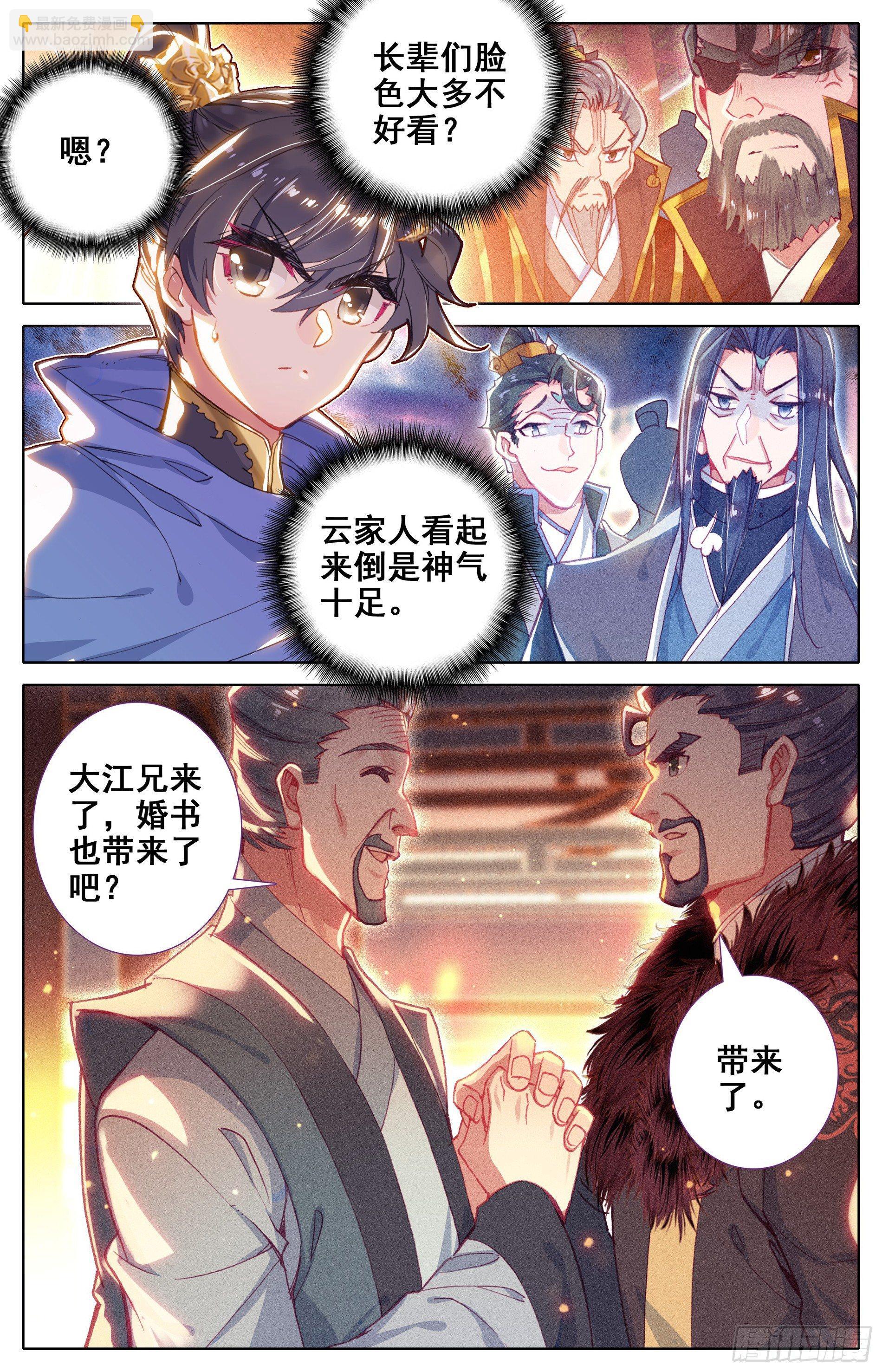 退婚5