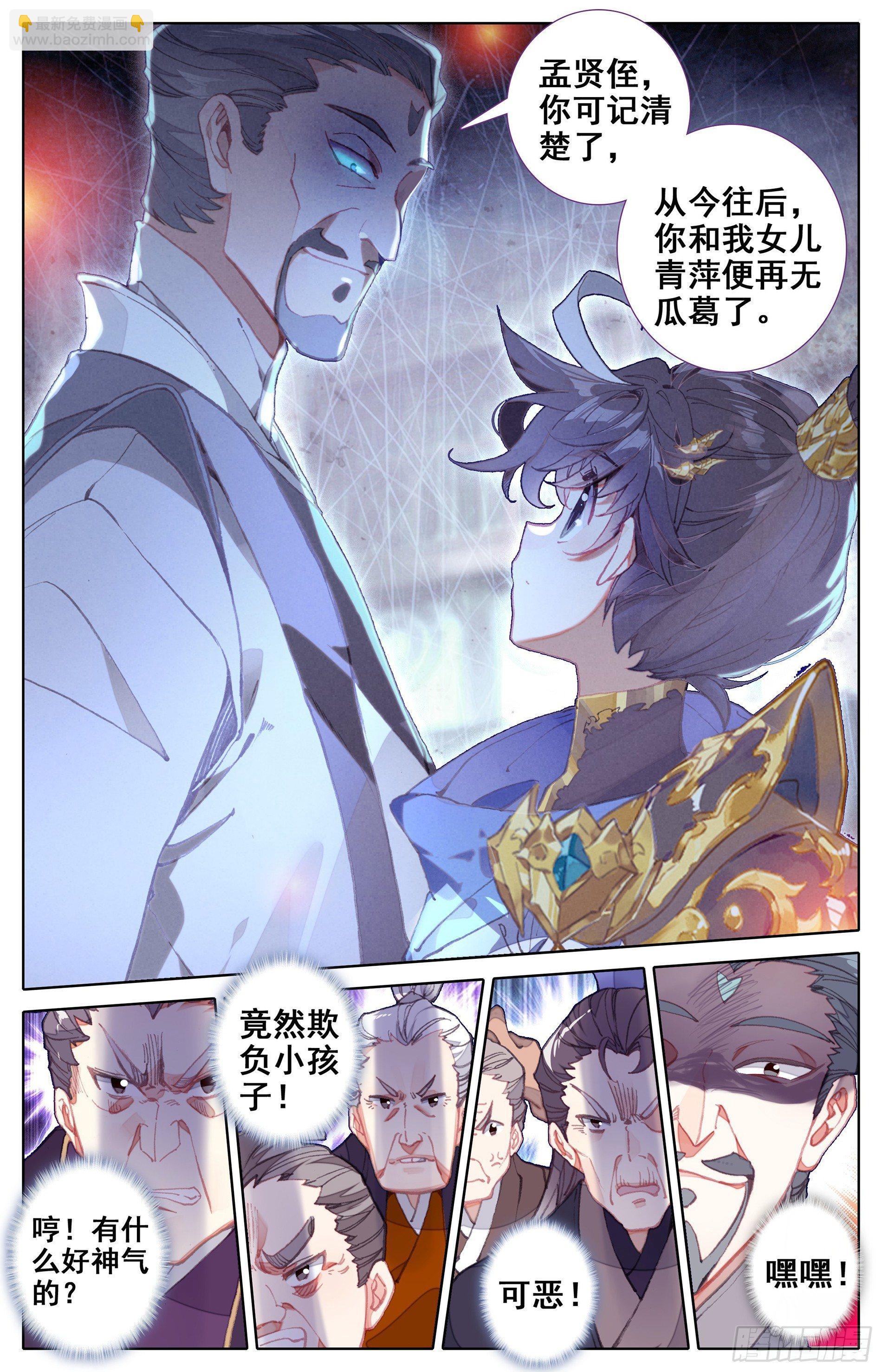 退婚8