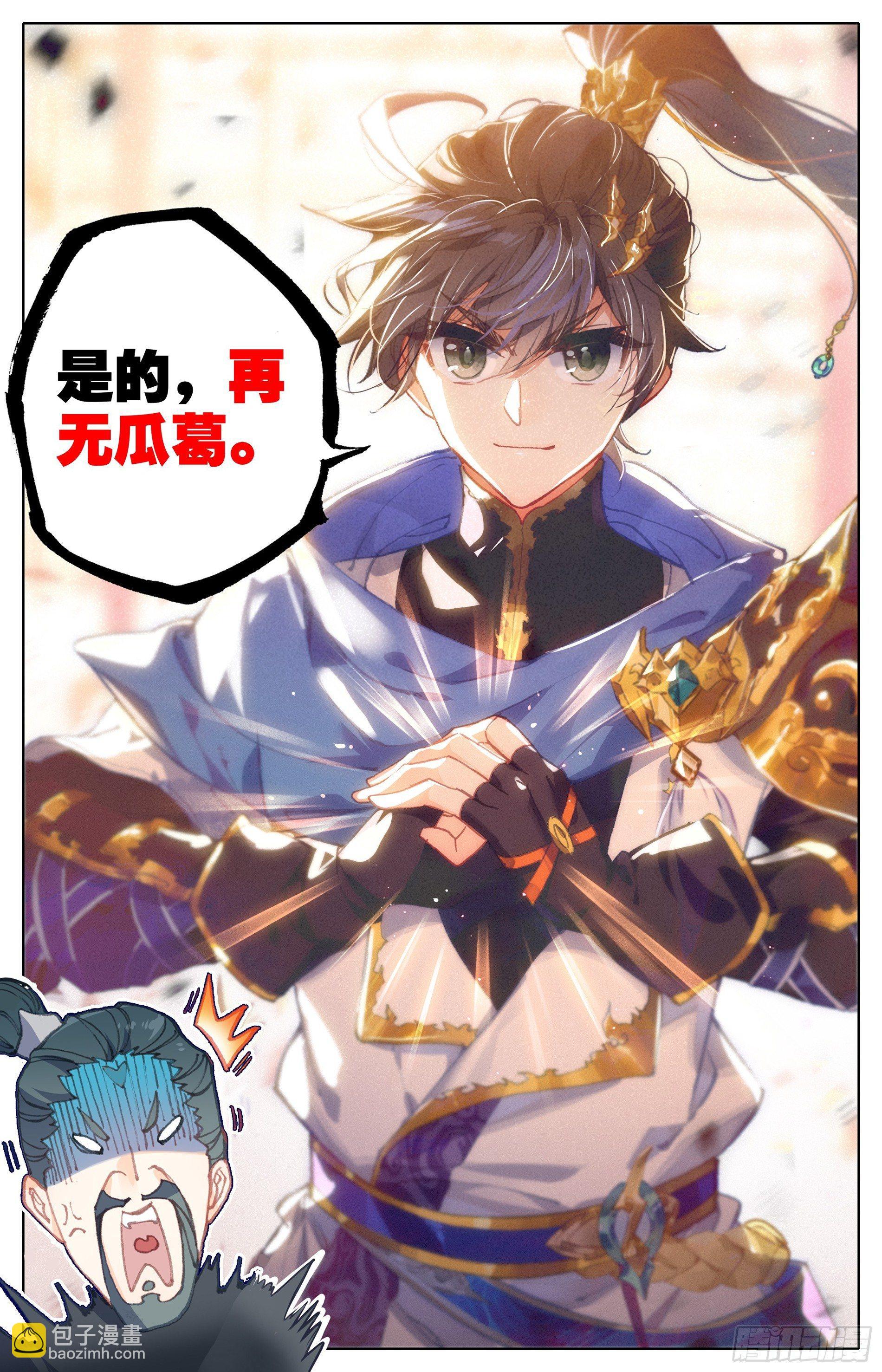 退婚9