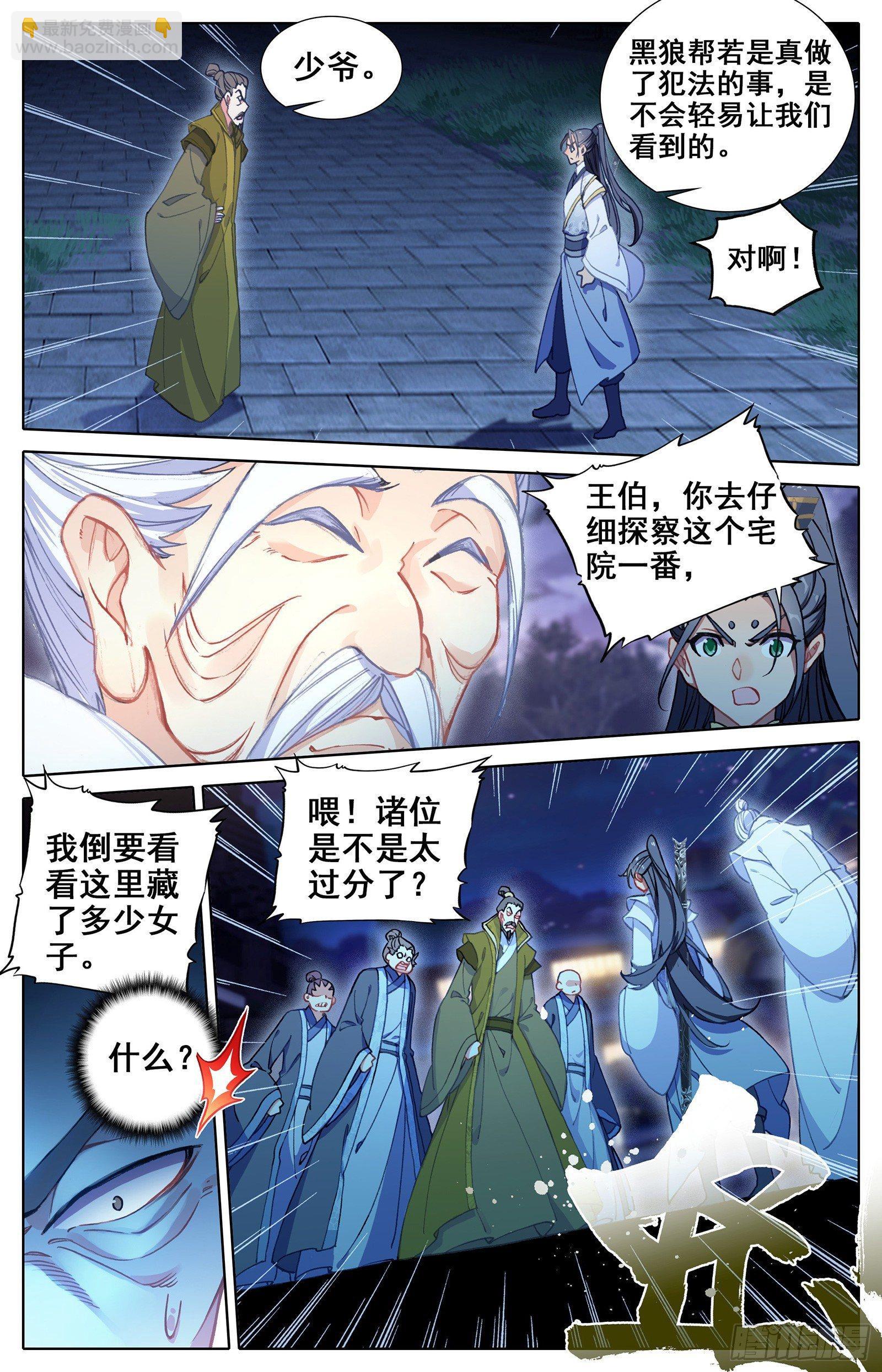 外泄的妖气11