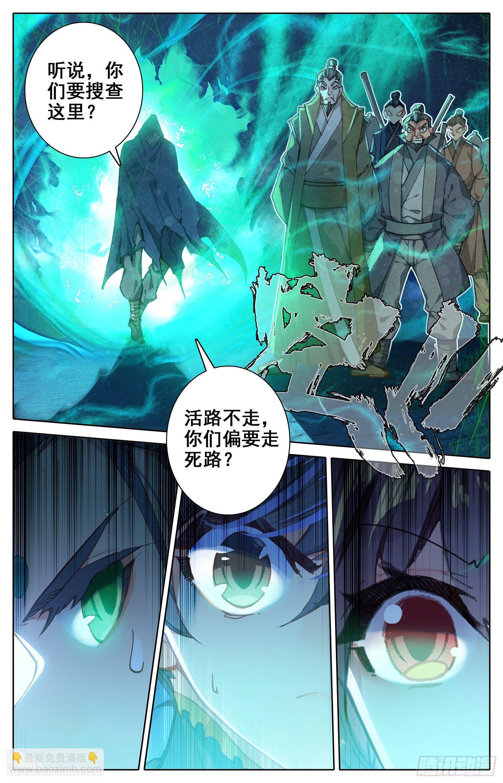 外泄的妖气14