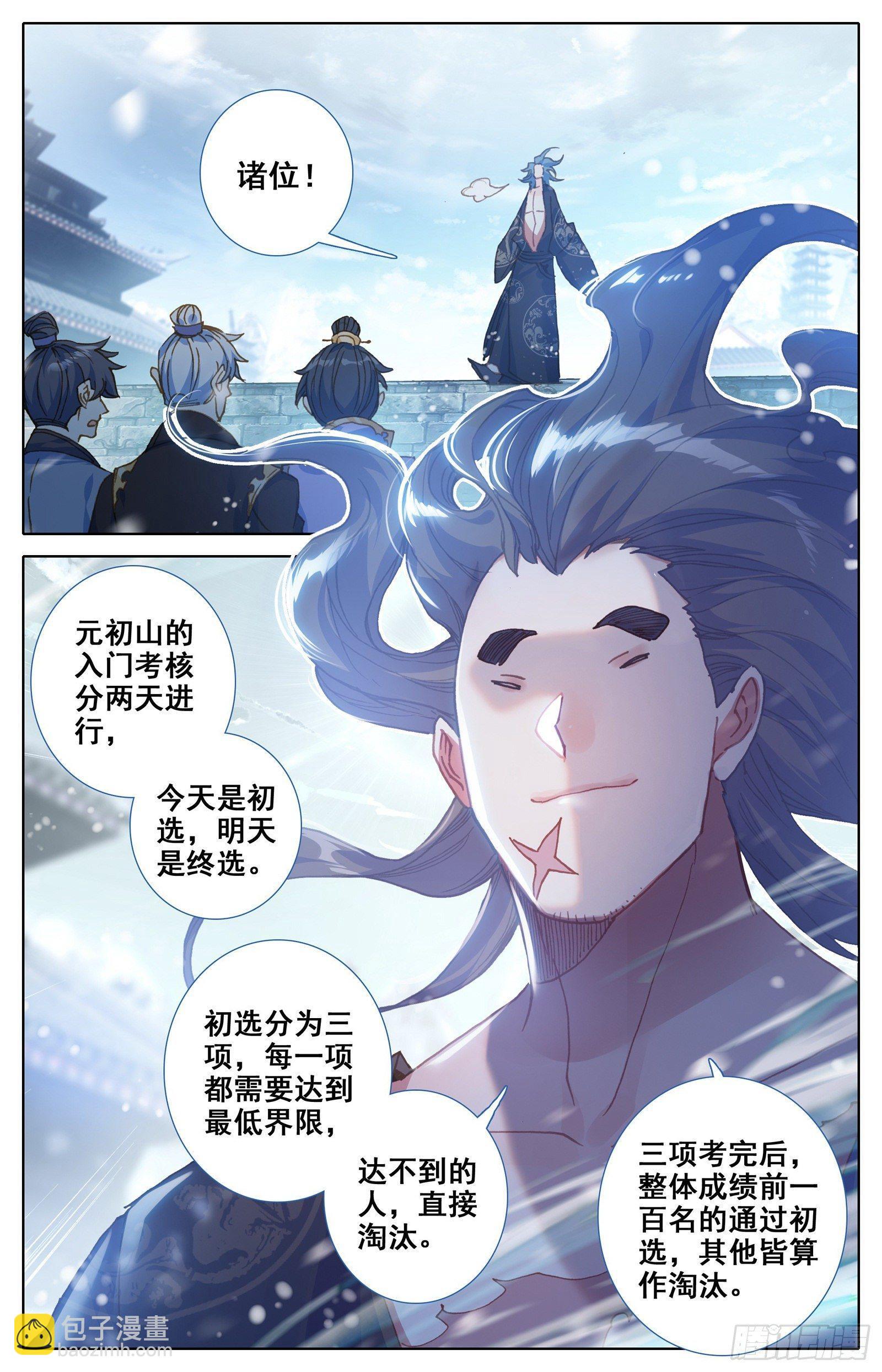 第一轮考试10