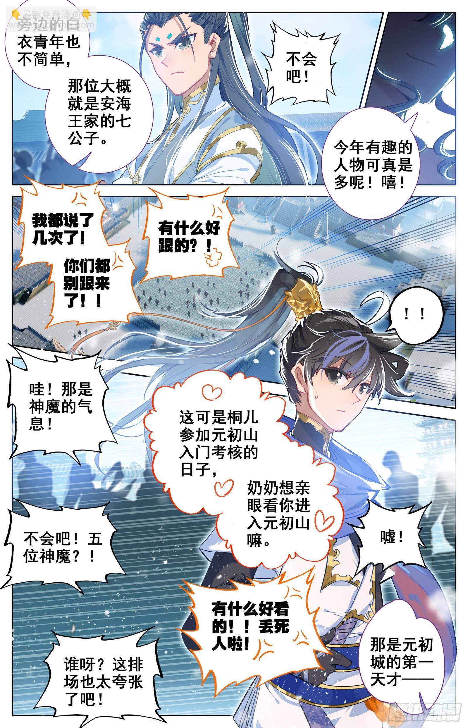 第一轮考试3