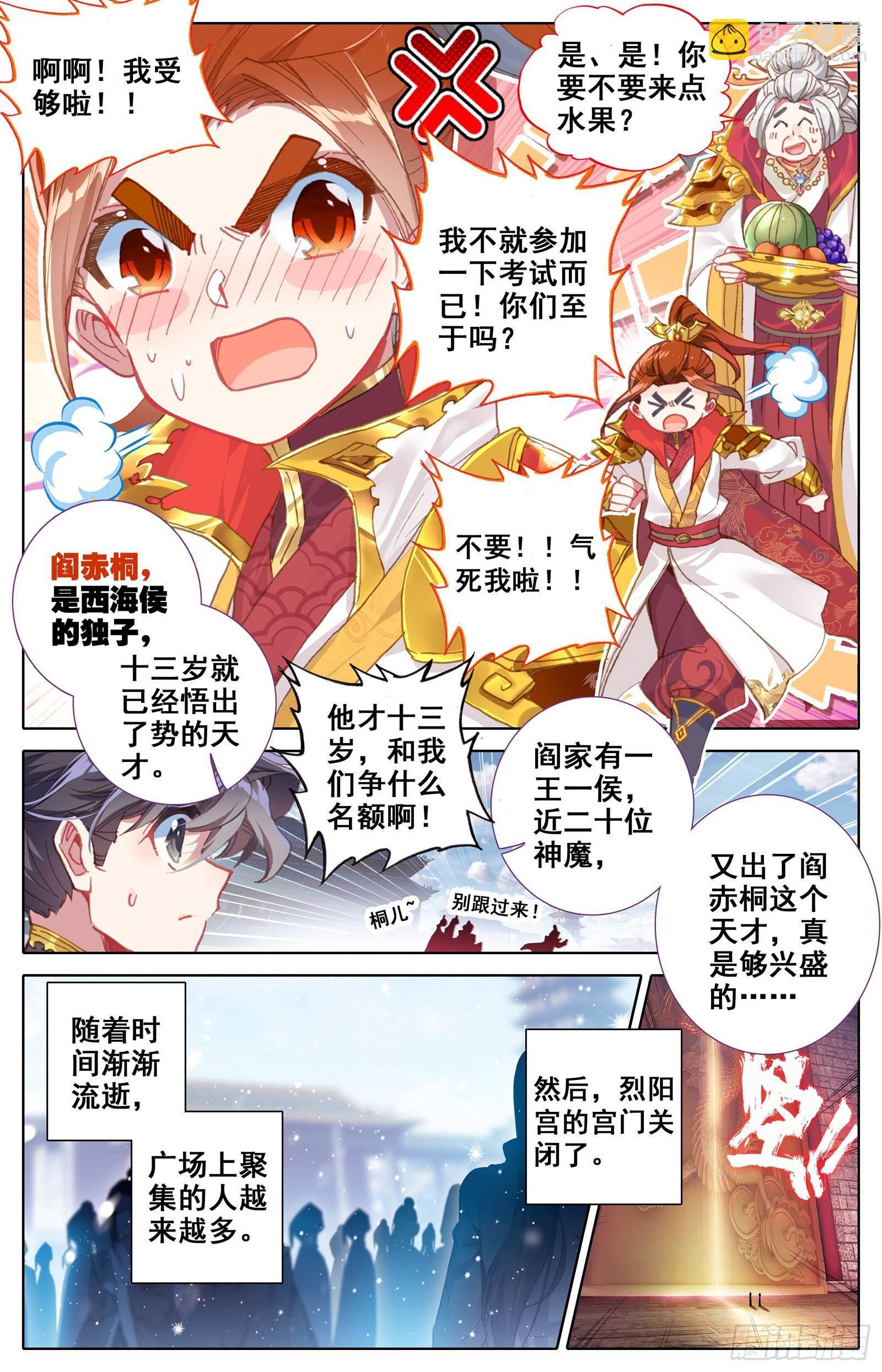 第一轮考试4
