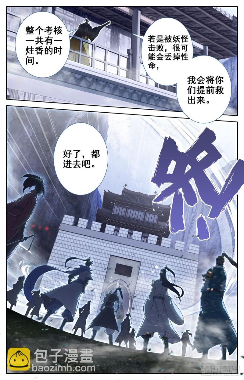 终选开始10