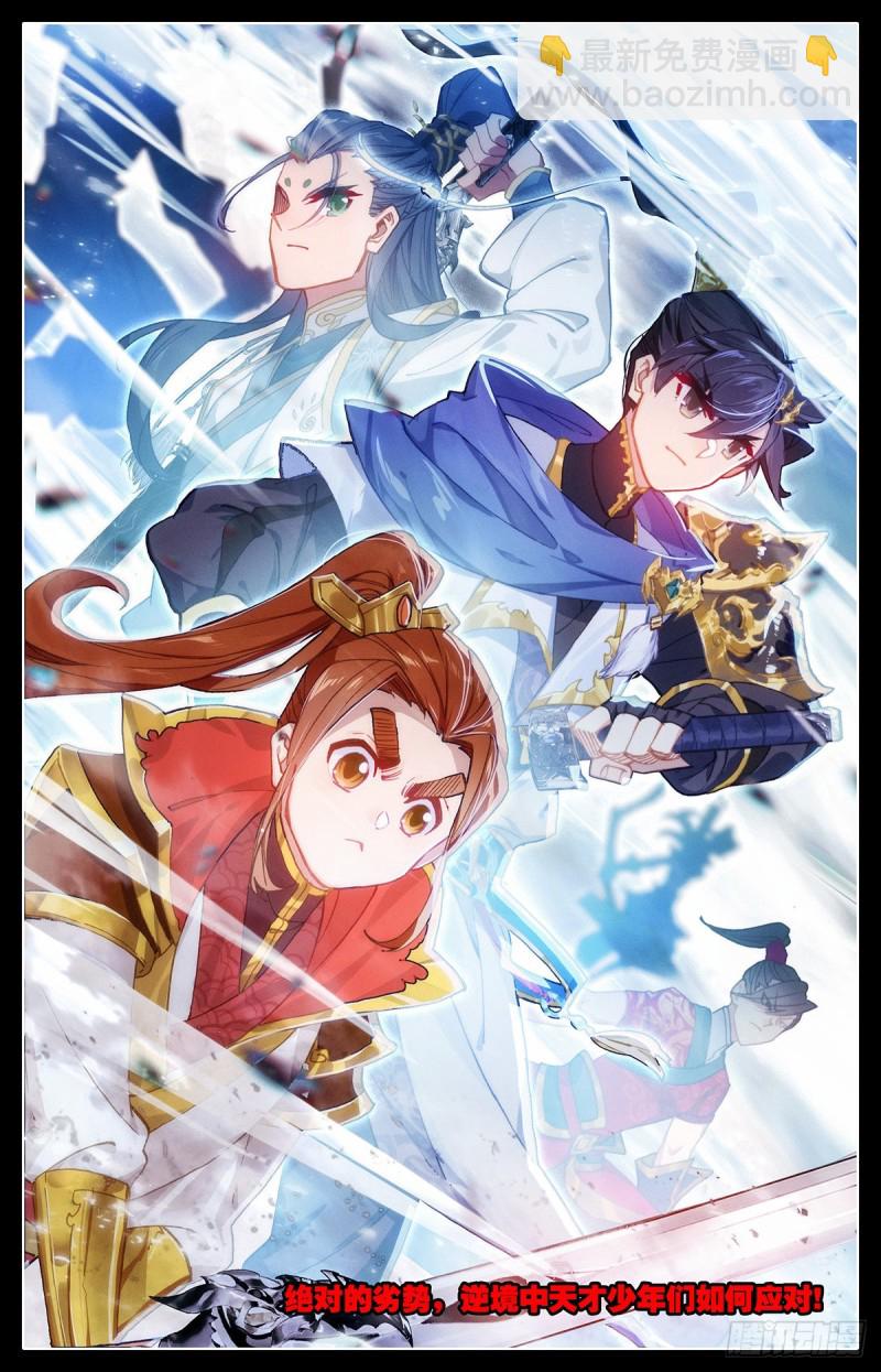 终选开始16