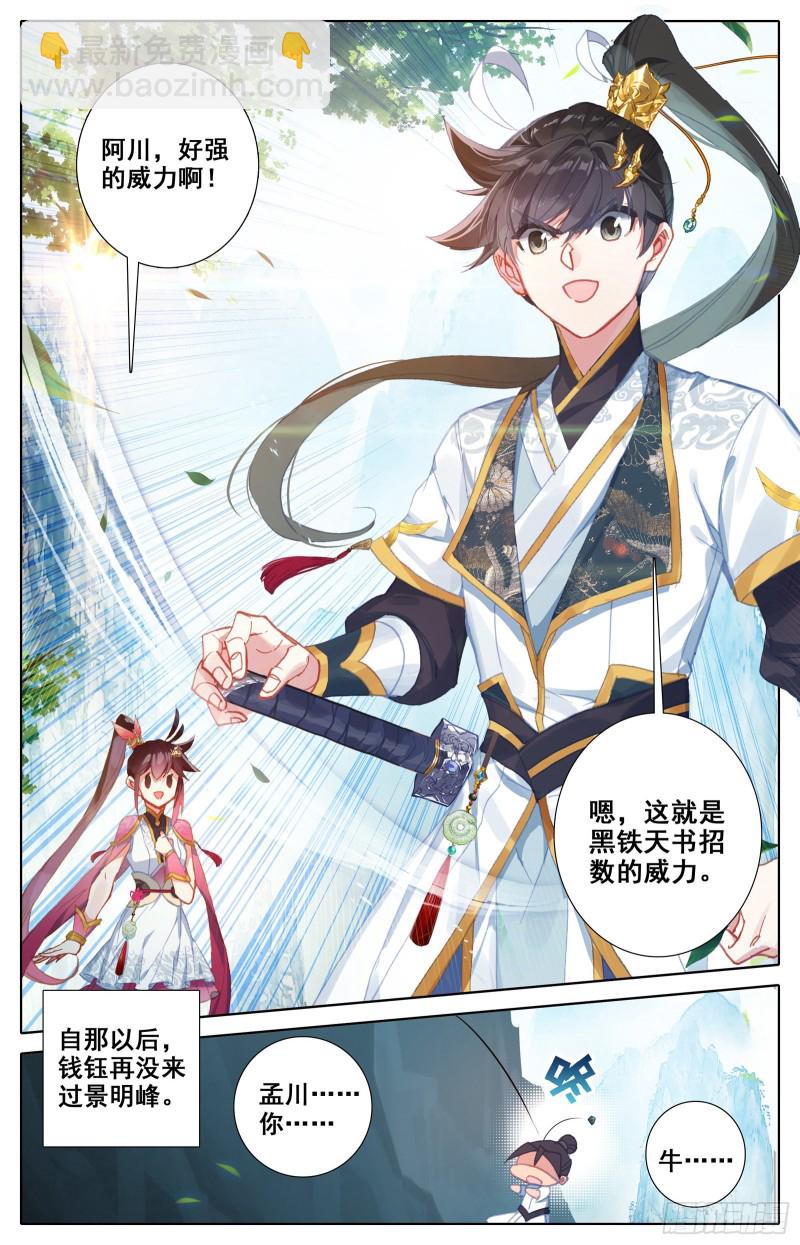 刀意16