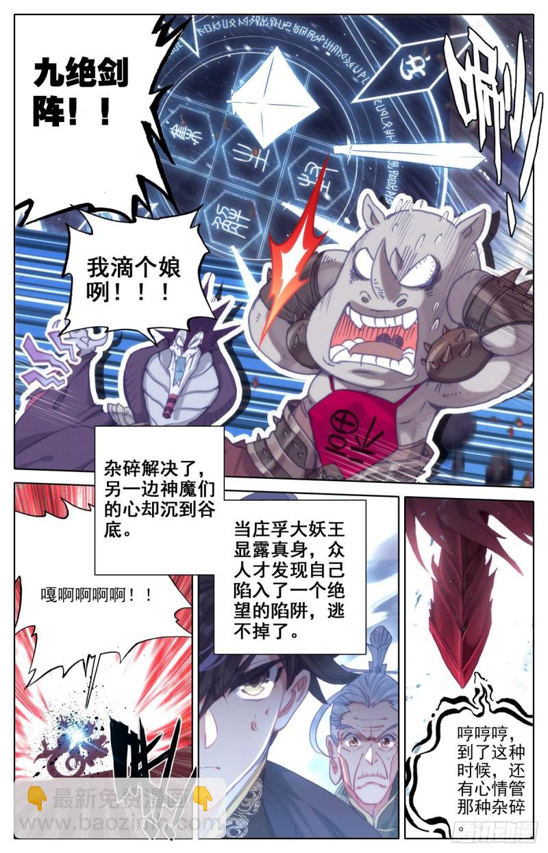 庄孚大妖王1