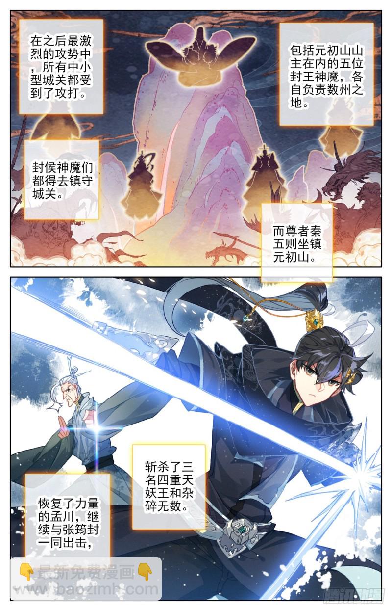 庄孚大妖王11