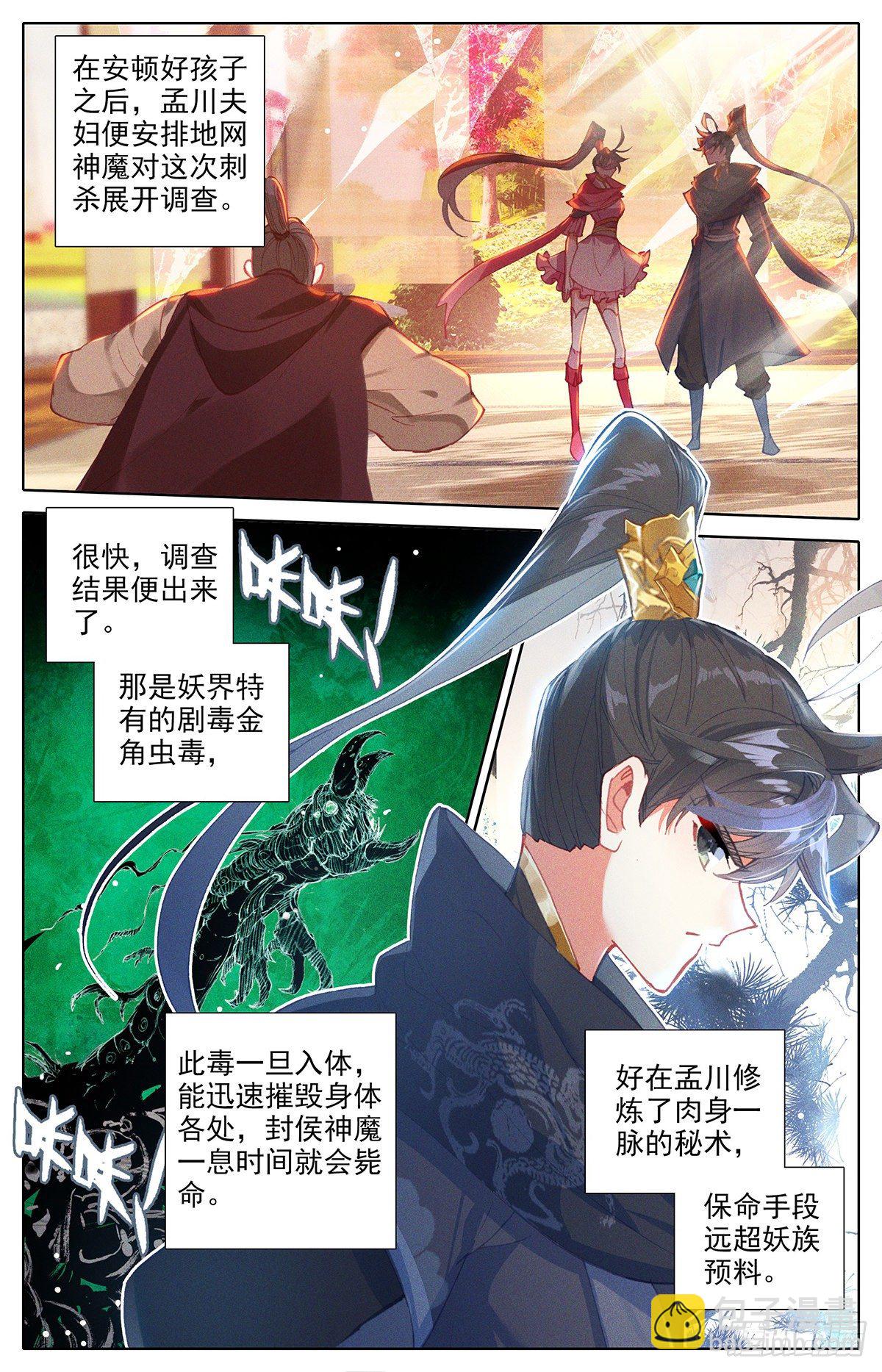 毒杀5