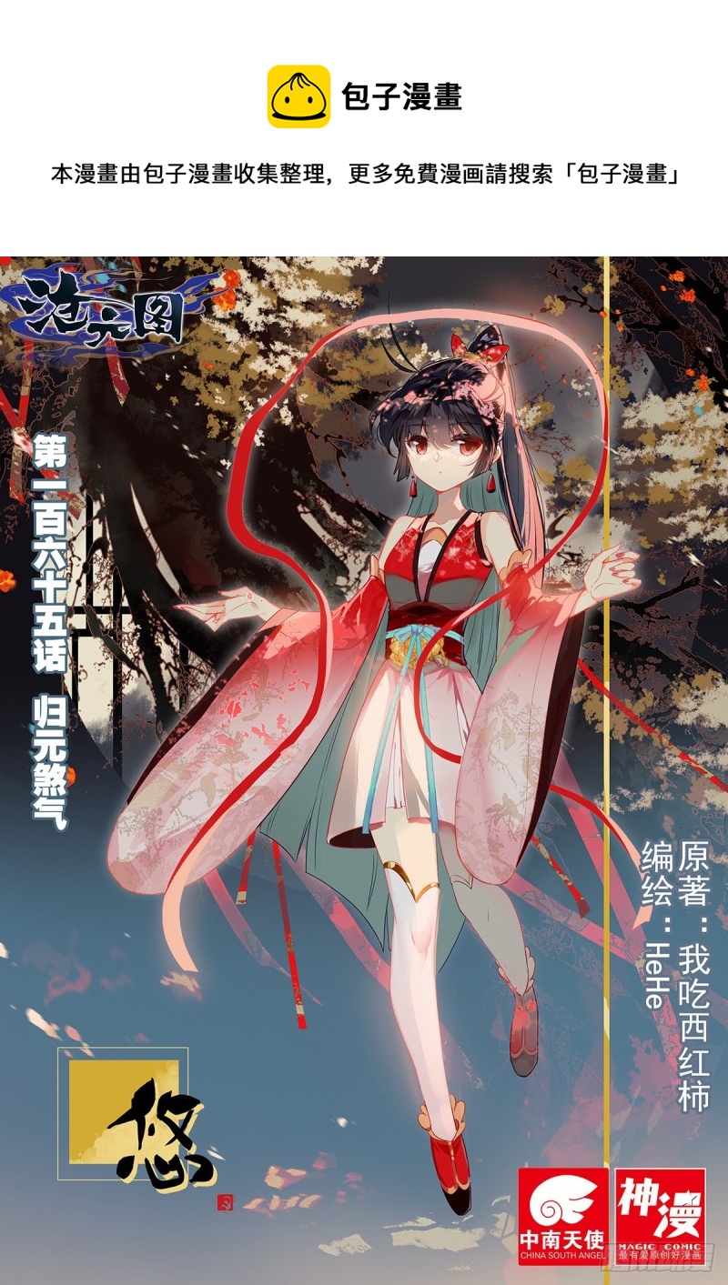 归元煞气0