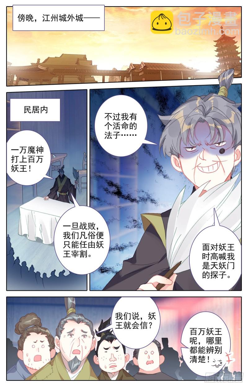 归元煞气1
