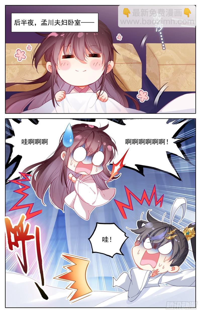 归元煞气10