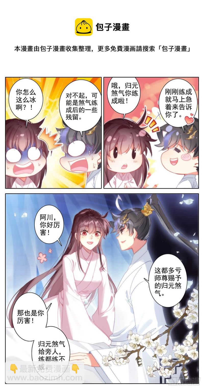 归元煞气11