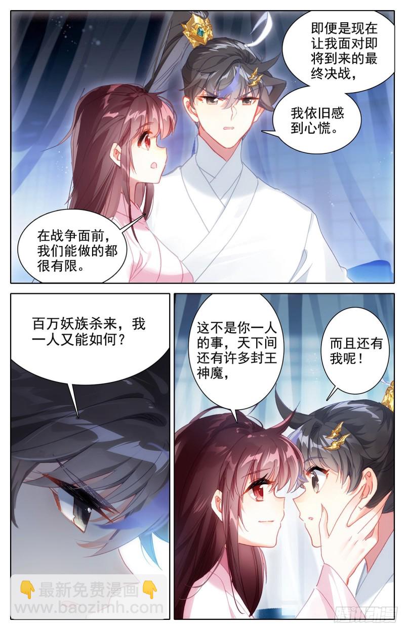 归元煞气12