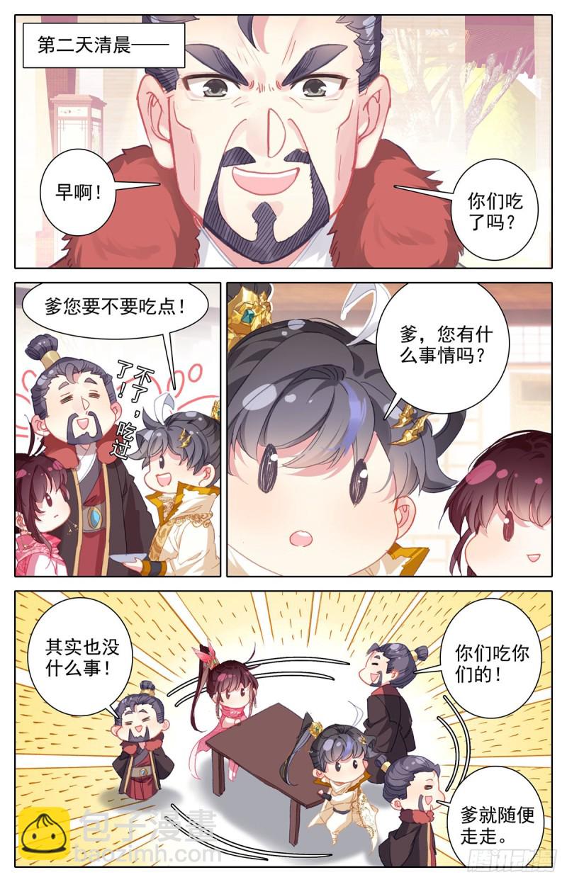 归元煞气14