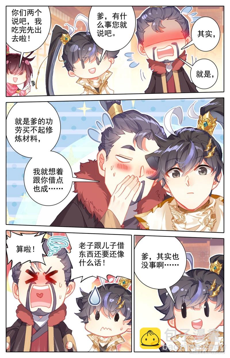 归元煞气15
