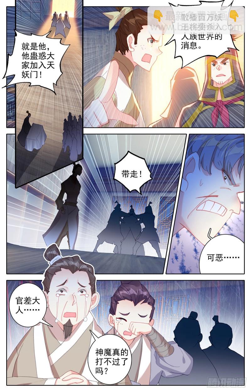 归元煞气2
