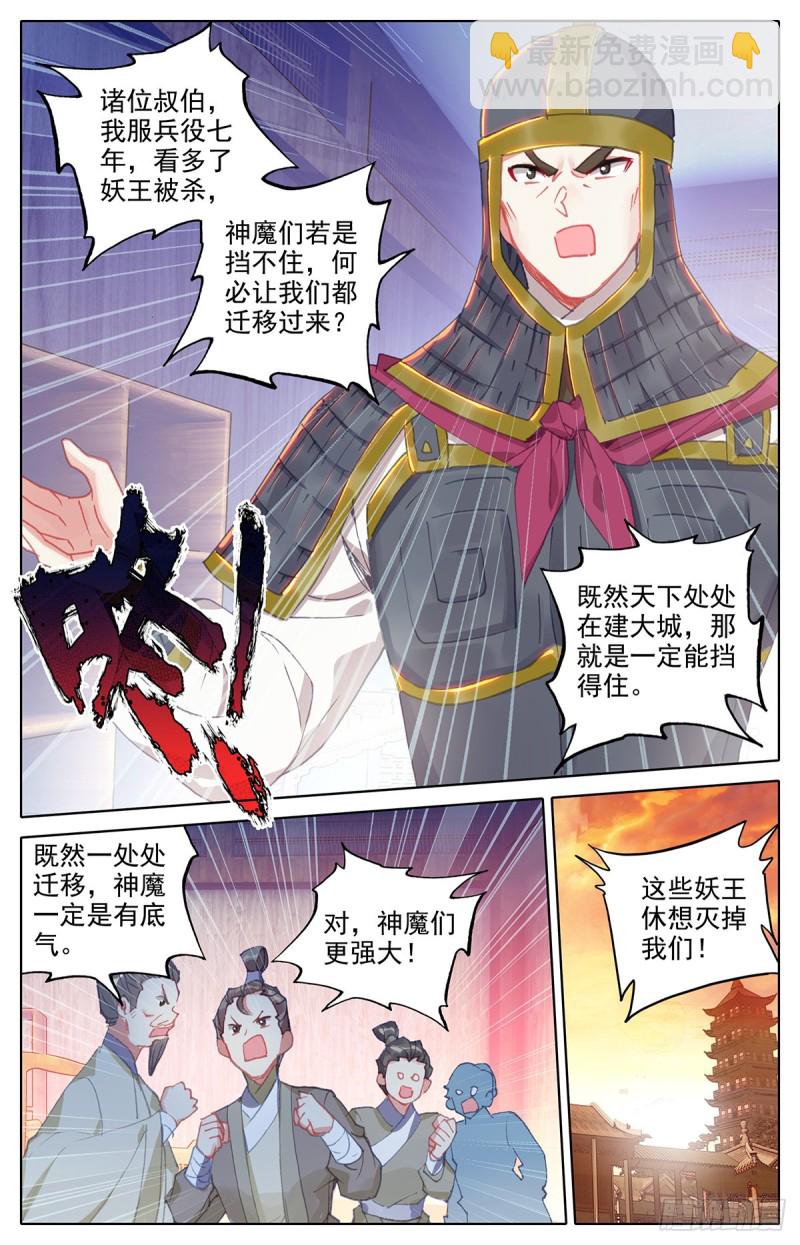 归元煞气3