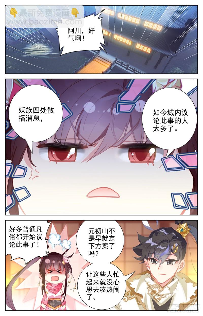 归元煞气4