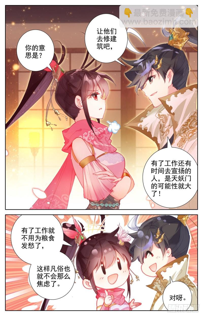 归元煞气5