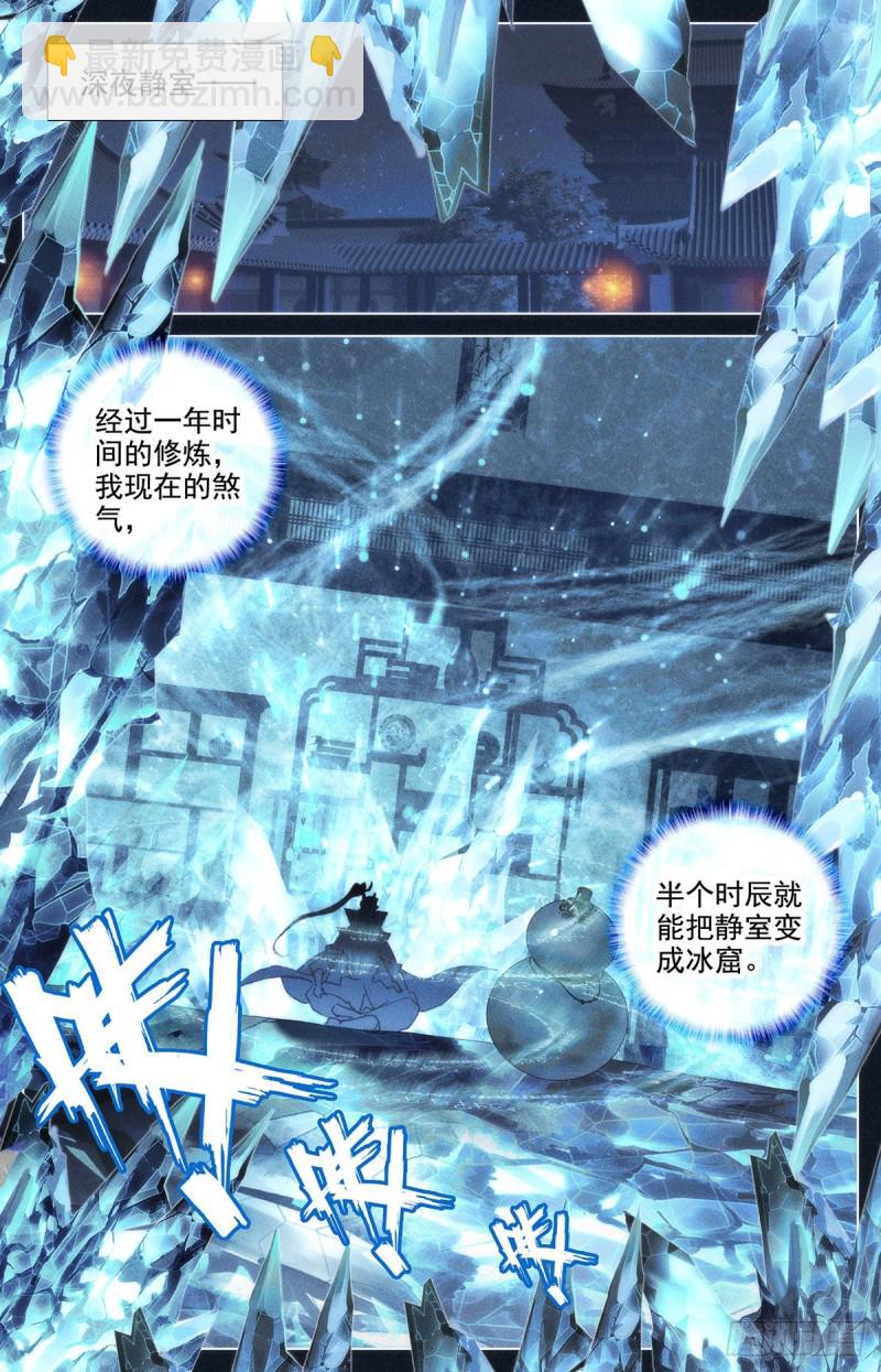 归元煞气7