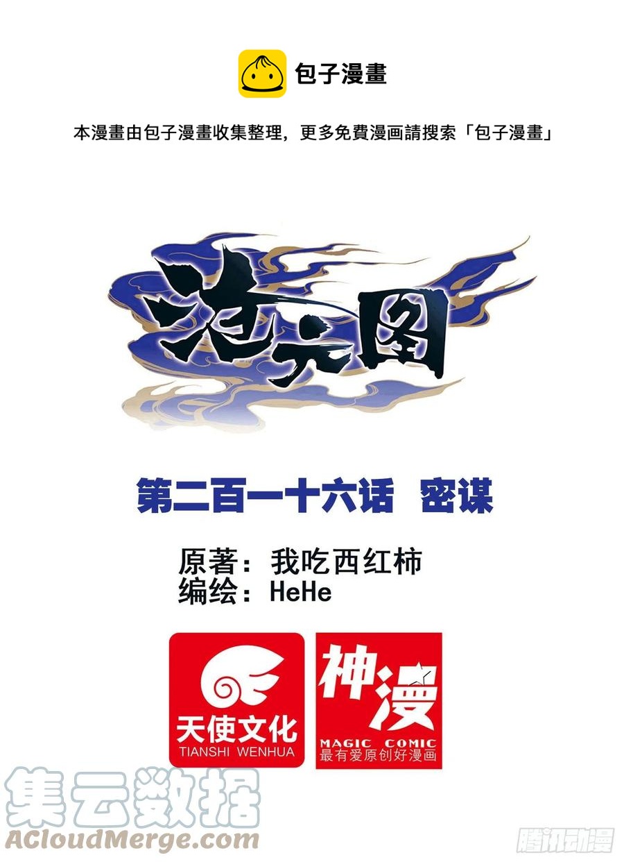 密谋0