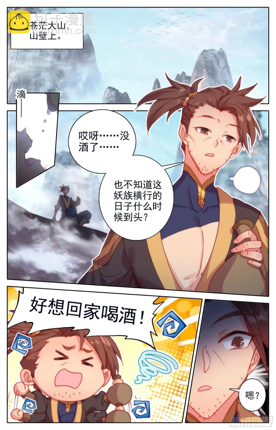 密谋1