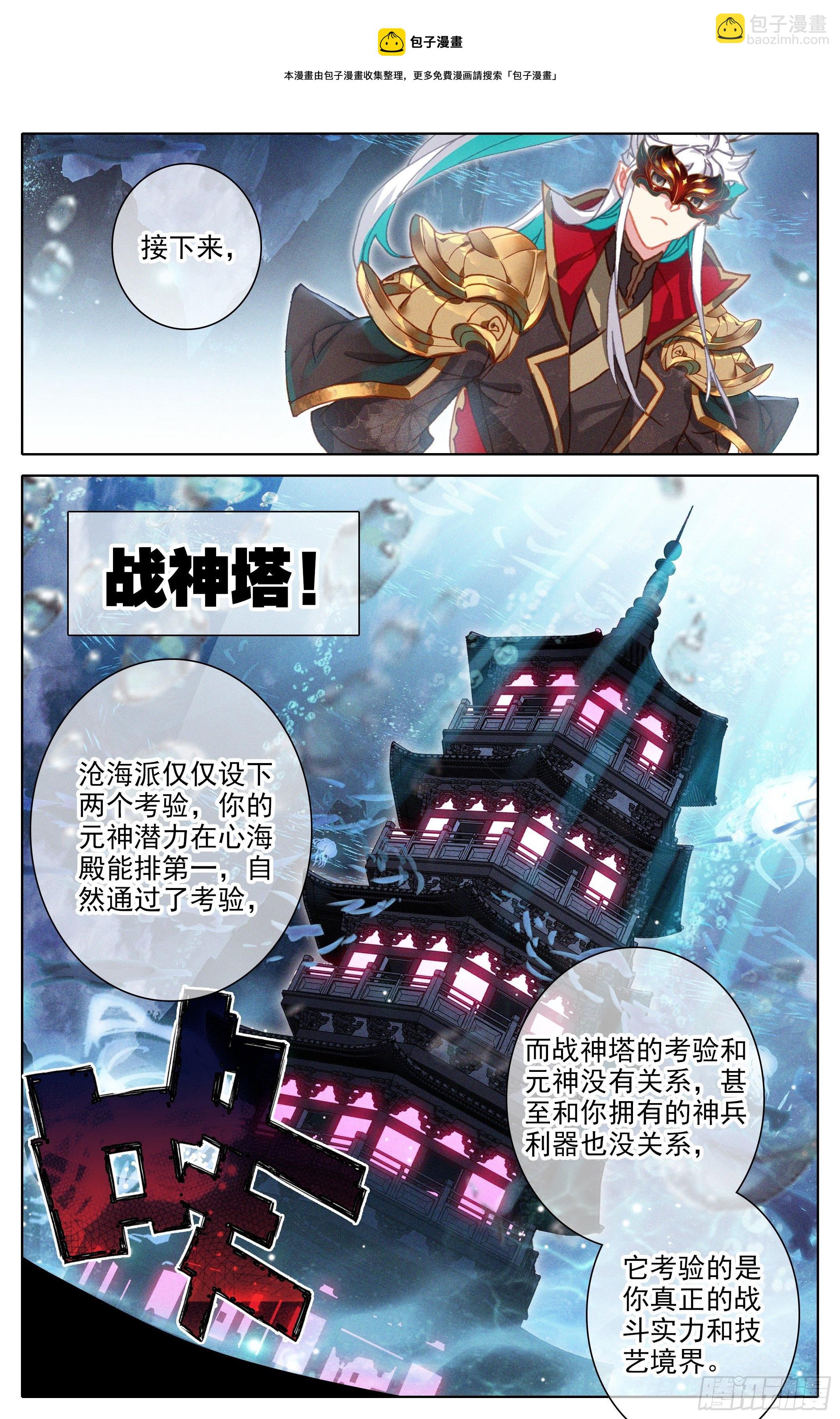 费羽大能12